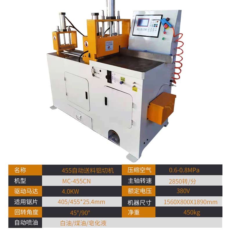 全自动铝型材切割机455cnc铝切机伺服送料铜棒PVC塑料界铝机包邮