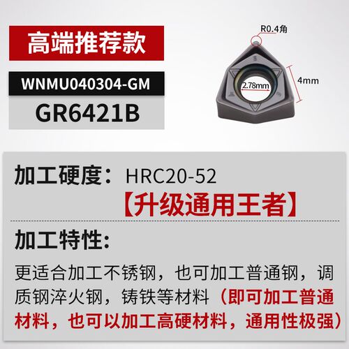 快进给铣刀片数控刀片双面铣刀盘六角飞刀盘WNMU080608/040304/08