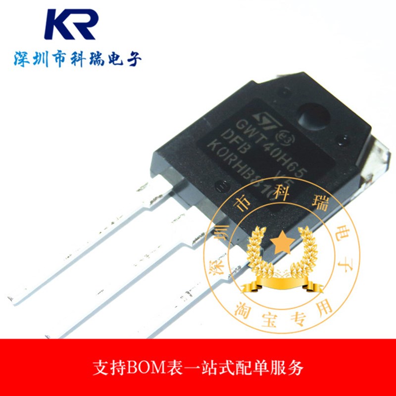 全新原装进口正品 场效应管GWT40H65FB TO-3P变频器常用管