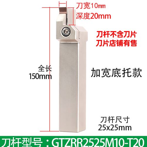 8/10mm宽切断刀片切刀刀杆割刀数控车床飞铣浅槽铣方铣扁左右拉刀