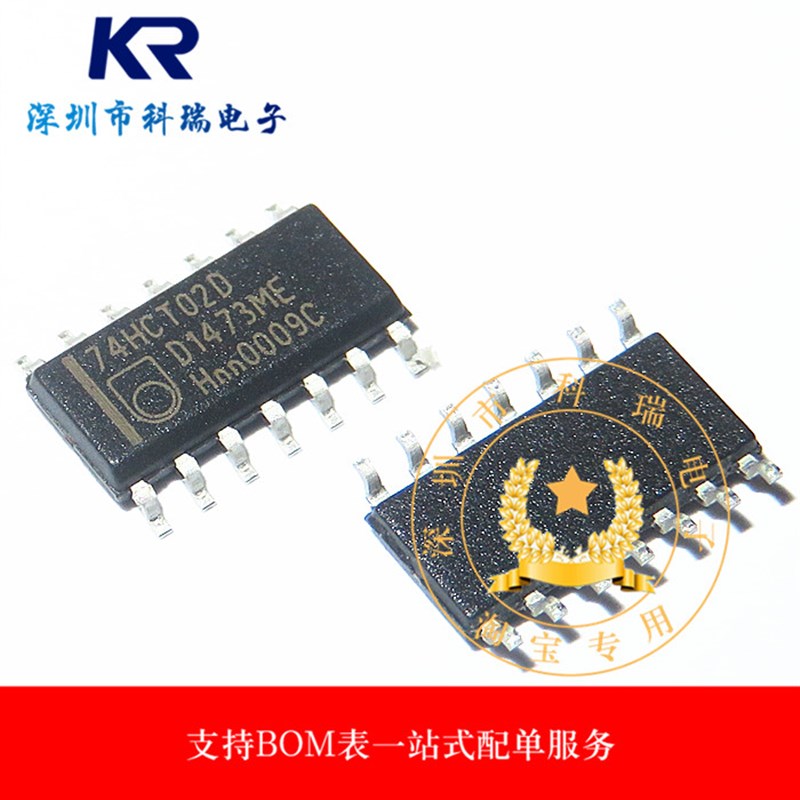 全新原装74HCT02D 74HCT02 SOP 贴片 现货供应一个起售