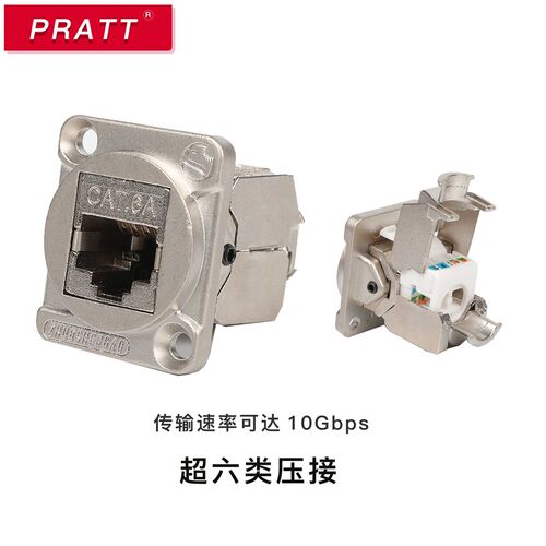 PRATT网口对接延长网络直通头水晶头转接双通接头RJ45网线接口