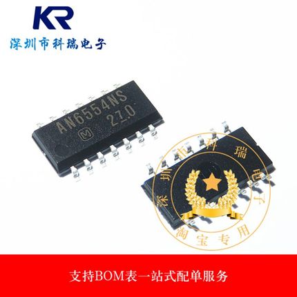 AN6554NS 四倍运算放大器IC芯片 贴片SOP-14 全新原装进口