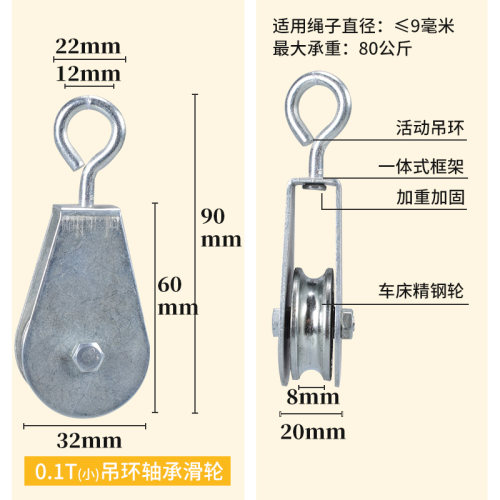 滑轮吊环  起重滑轮家用起重小滑轮 健身u槽滑轮健身轴承滑车