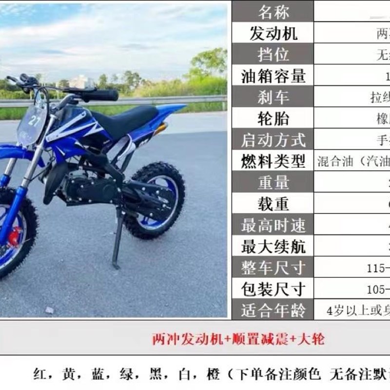 儿童越野摩托车两轮汽油特技车林道山地车燃油小高赛机车整车跑车
