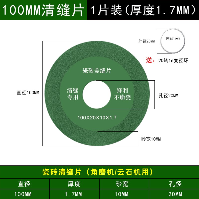 瓷砖美缝片金刚石角磨机清缝锯片水泥钎焊开槽切割片清缝工具神器