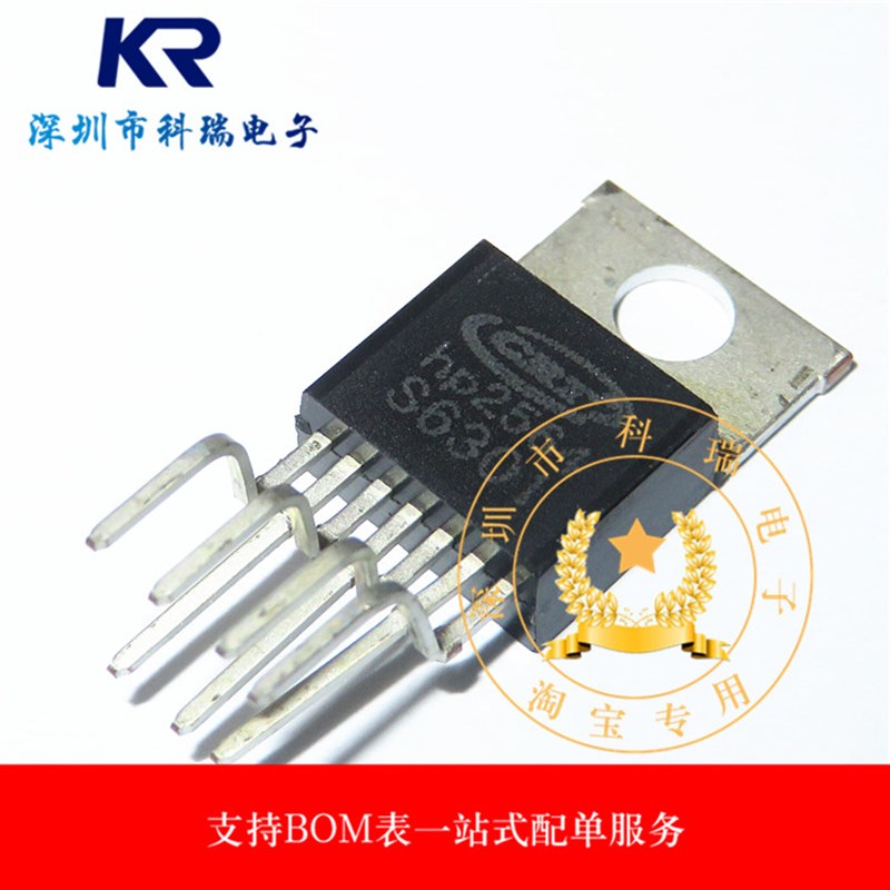 全新原装进口 HP2564 TO220-7 现货正品 一个起售 可直拍