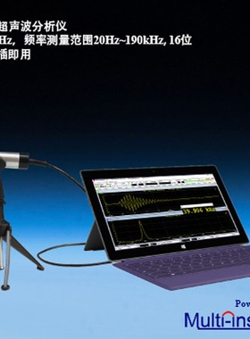 音频测试分析仪超声波分析仪VT UltraMic-384高精度高性能声级