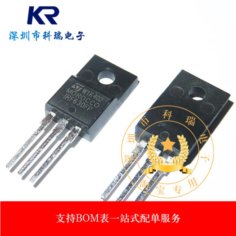 全新原装进口 IRF630FP TO-220F 场效应管