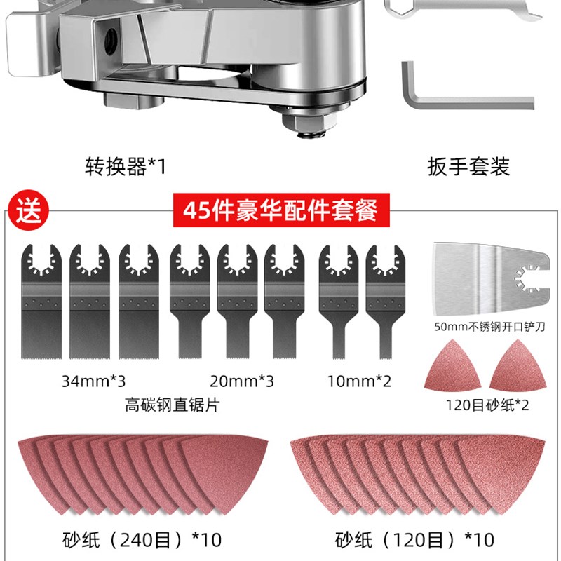 角磨机万用宝转换头修边机木工开槽切割神器电动工具改装配件大全