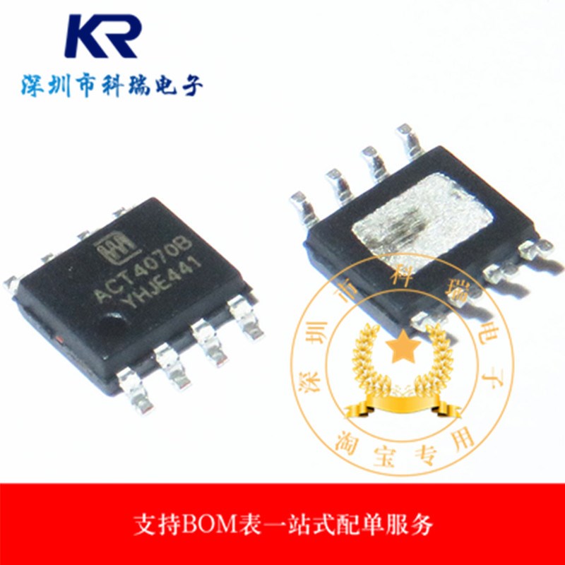 ACT4070BYH-T ACT4070BYH ACT4070B SOP8 开关稳压器 全新原装