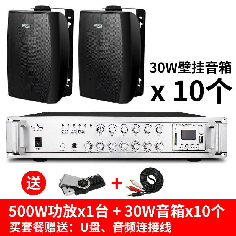 室内壁挂音响套装会议餐厅喇叭公共广播系统背景音乐定压壁挂音箱