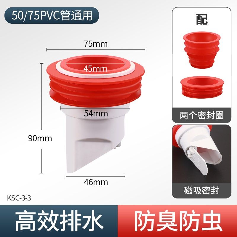 下水管道防返臭神器厨房脸盆洗衣机硅胶密封圈塞5075排水管堵口器,搬运/仓储/物流设备,机械式停车设备（立体停车库）,淘宝优惠券,粉丝福利购,淘宝优惠卷