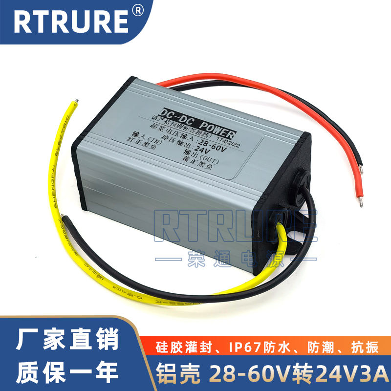 60V48V36V24V转12V监控电源转换器车载直流降压模组变5V9伏变压器