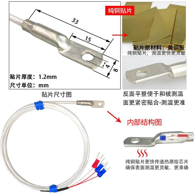 2023Pt100贴片温度传感器防水测温探头热电偶表面端面垫片式铂热