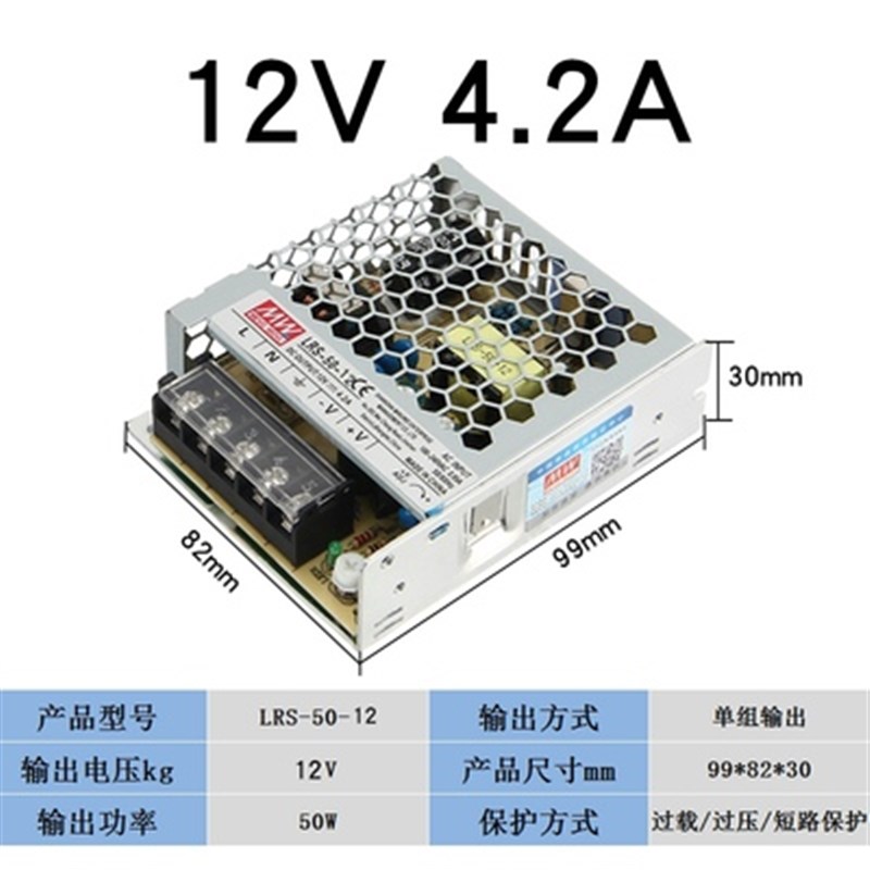 足功率50W开关电源 LRSm/RS/SV/MS/S-50-24V/2.1A 5V10A 12V4.2A