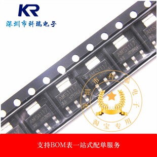 贴片三端稳压器 电源IC AMS1117-3.3 3.3V 3V3 SOT223 原装现货