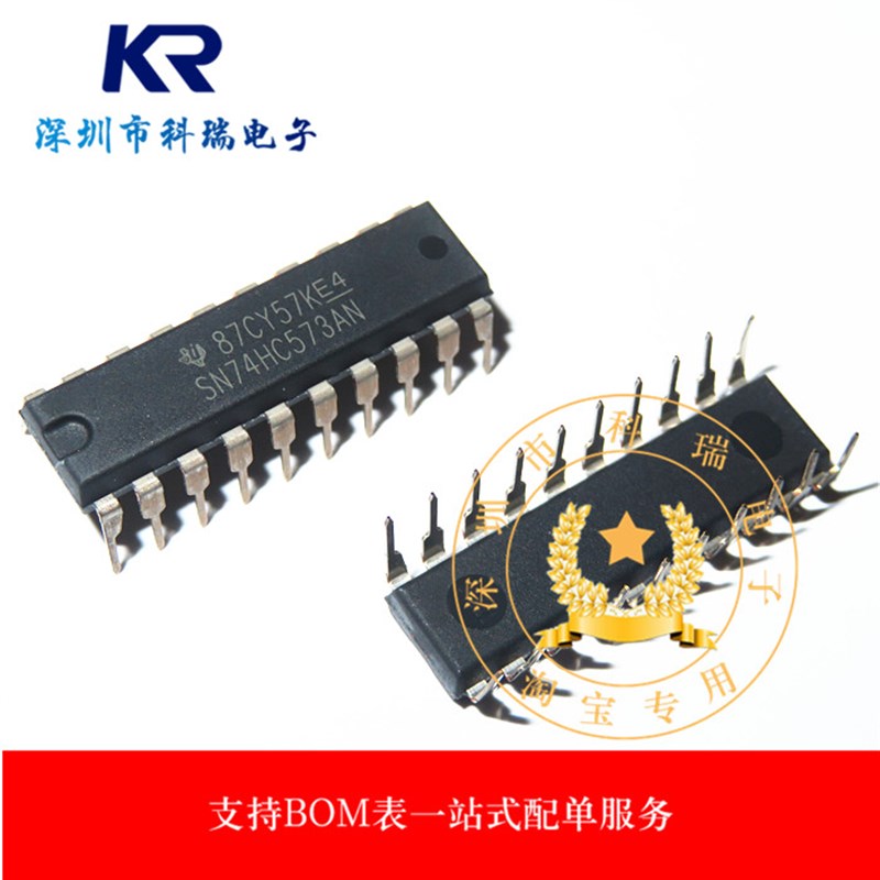 直插 全新原装进口 SN74HC573AN 八位三态输出触发器 DIP-20