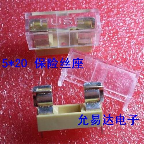 5*20保险管座保险丝盒 配透明盖 全新环保 10个=5元
