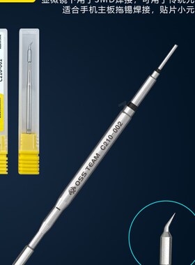 oss t12烙铁头进口内热式c245电烙铁JB尖头c115发热芯c210烙铁头