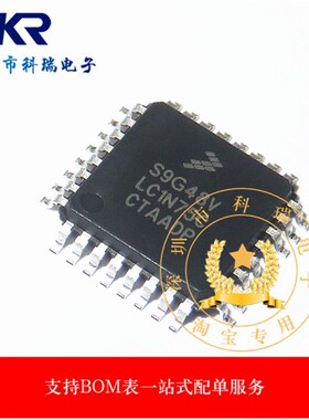 原装正品 S9S12G48F1VLC S9G48V 贴片QFP32 微控制器 单片机芯片