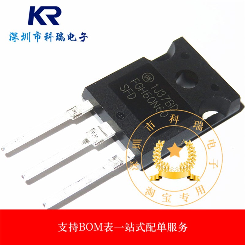 全新 FGH60N60SFD 60A 600V TO-247 逆变电焊机IGBT管