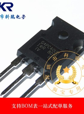 进口全新G4PC40UD三极管大功率IGBT管IRG4PC40UD 600V55A