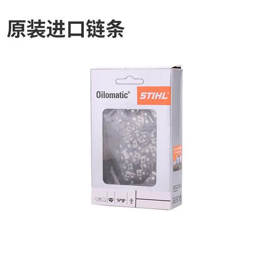 20寸18寸16寸原装进口STIHL斯蒂尔油锯链条