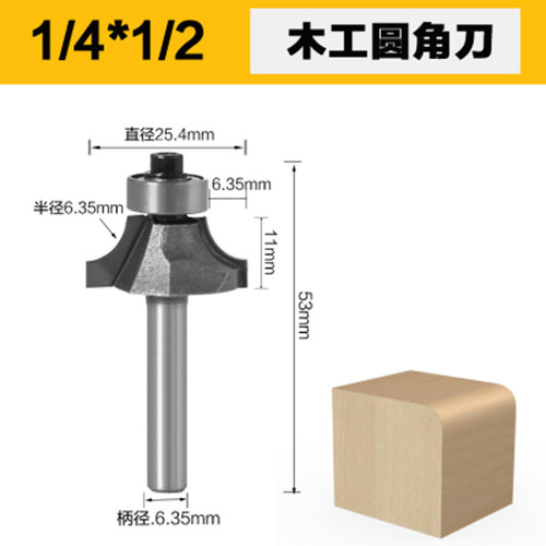 永昌专业级圆角刀木工铣刀开槽刀具修边机刀头R倒角刀雕刻机锣刀