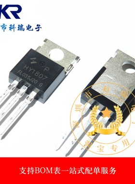 全新原装HY1807 TO-220 85A 75V场效应MOS管HY1807P