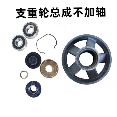 沃得锐龙收割机配件 支重轮总成 6305行走轮 平衡轮托带轮总成