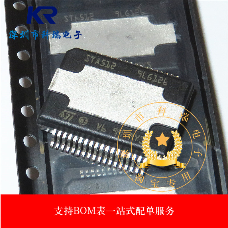 STA51213TR STA512 HSSOP36 音频放大器 全新原装正品