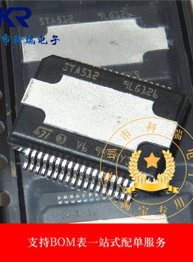 STA51213TR STA512 HSSOP36 音频放大器 全新原装正品