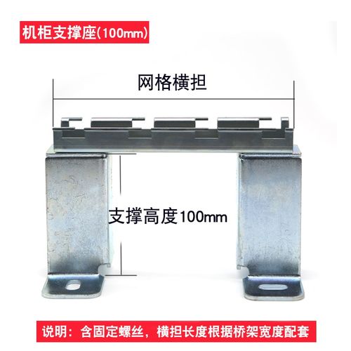 网格桥架支撑座开放式网格线槽机柜支架镂空网络线架配件地面镀锌