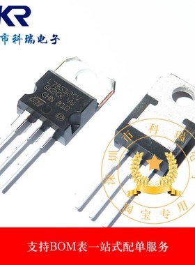 L78S12CV ST TO-220 78S12 三端稳压电路12V 2A 进口原装