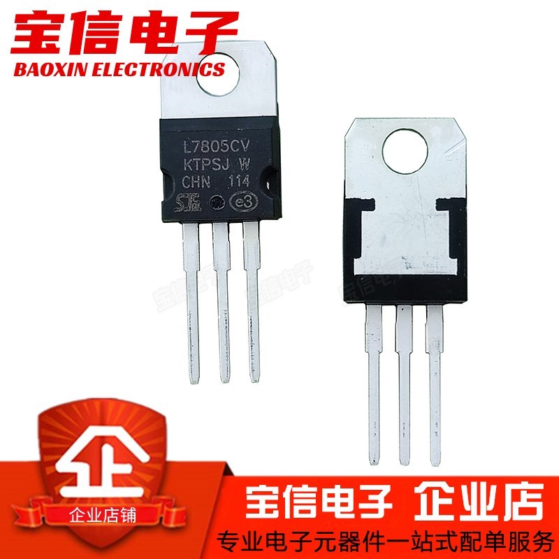 三端稳压管L7805CV/L7806/7808/7809/7812/7815/7818 直插TO-220