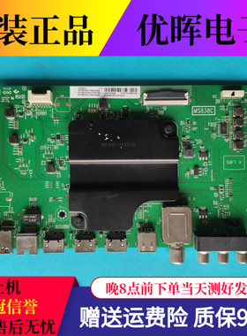 原装TCL 49P6/P5/N3 55A950C/880C 50A860U主板40-MS838C9-MAB2HG
