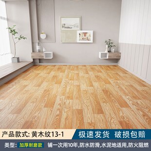 3.5米宽地板革加厚耐磨防水泥地直接铺地垫家用商用整张铺地板贴