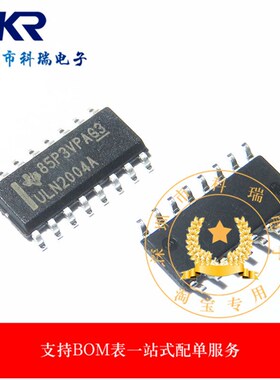 全新原装 ULN2004A ULN2004AG 驱动器接收器 贴片16脚