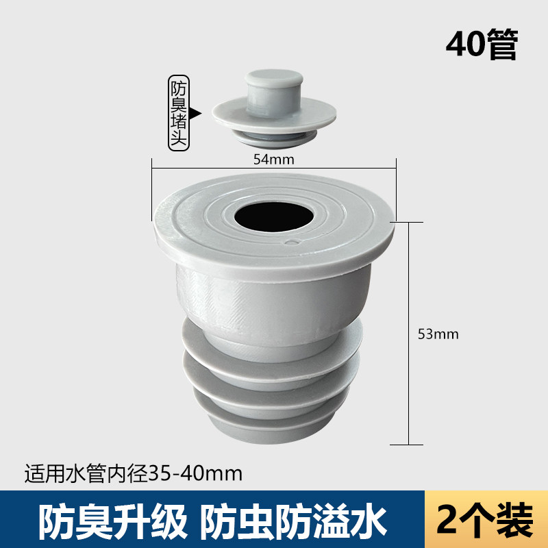 面盆下水管道防臭密封圈洗衣机排水口厨房洗菜盆密封塞防返臭神器,搬运/仓储/物流设备,机械式停车设备（立体停车库）,淘宝优惠券,粉丝福利购,淘宝优惠卷