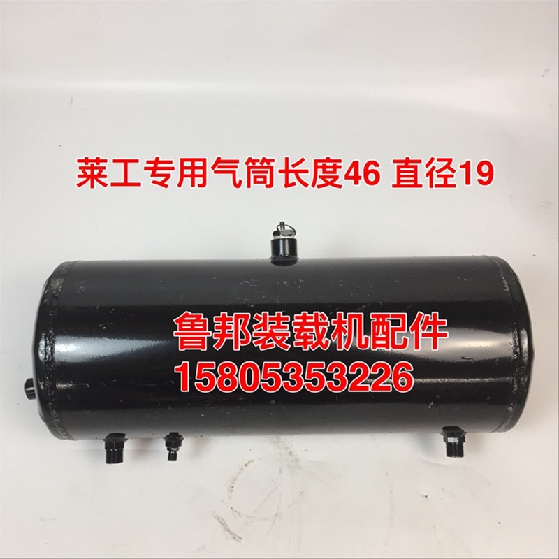 小型装载机配件 铲车配件 气筒 刹车气筒 气刹罐 储气筒 储气罐
