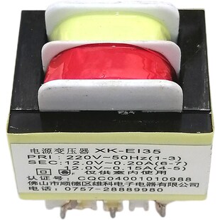 0.15A双组7针脚 EI35吸抽油烟机电源板变压器220V转12V0.2A
