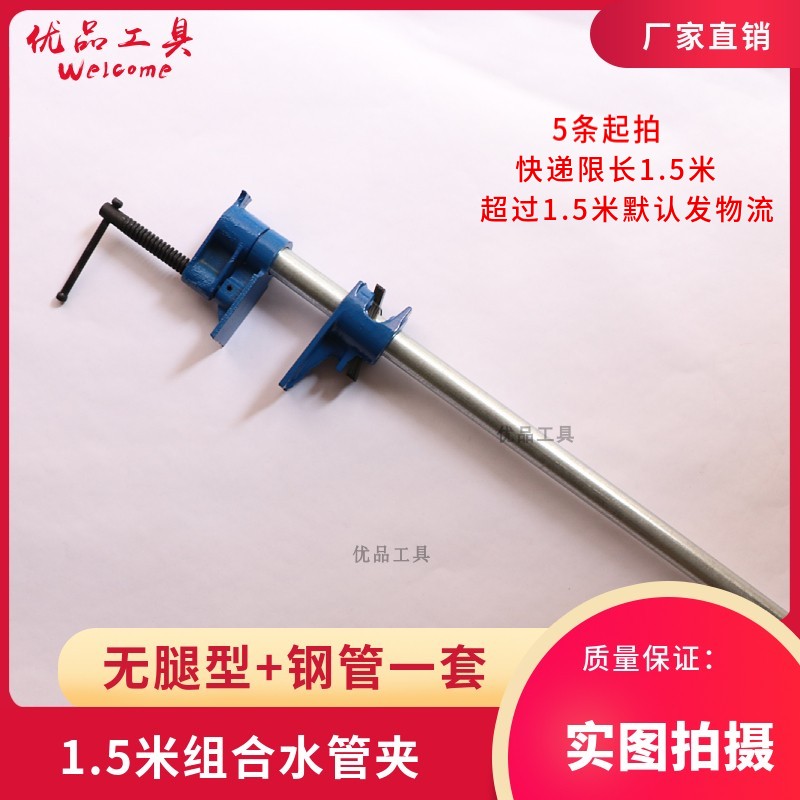 木工木板夹具6分管夹头立式固定快速f夹固定夹紧器水管夹组合夹具