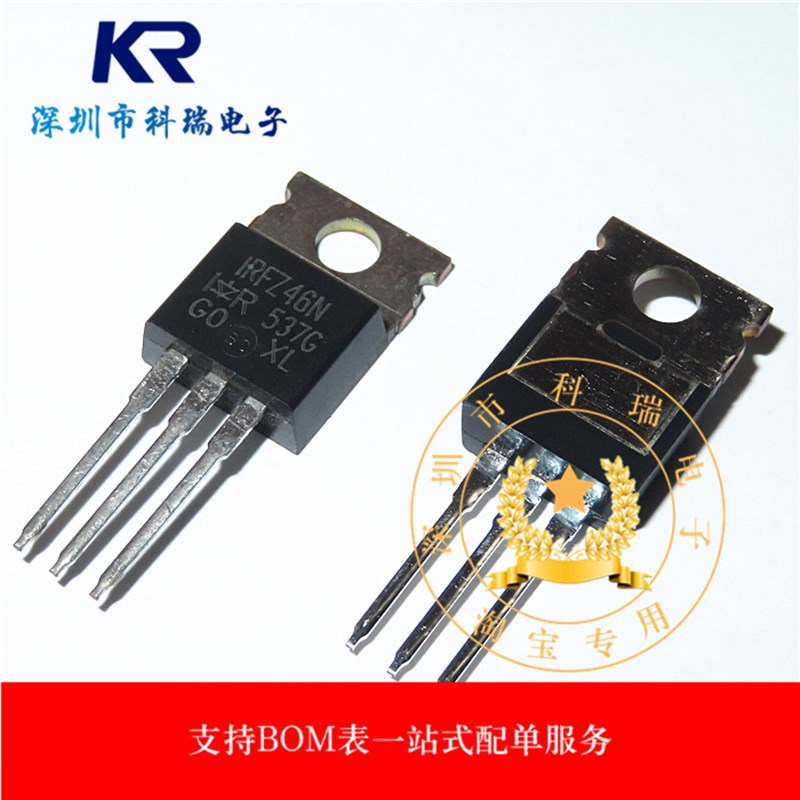 IRFZ46N 逆变器电源三极管IRFZ46NPBF场效应管直插TO220全新原装