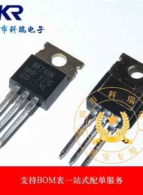 IRFZ46N 逆变器电源三极管IRFZ46NPBF场效应管直插TO220全新原装
