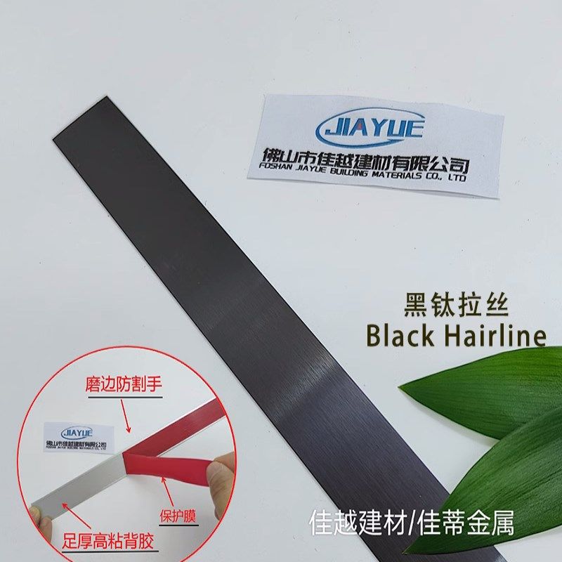 自粘不锈钢平板装饰条槽玫瑰金天花吊顶背景墙金属压线条黑钛合金,搬运/仓储/物流设备,机械式停车设备（立体停车库）,淘宝优惠券,粉丝福利购,淘宝优惠卷