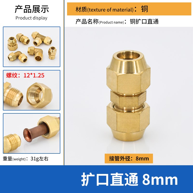 全铜等径扩口三通双头直通直角弯头6/8/10/12/16mm铜管喇叭口接头