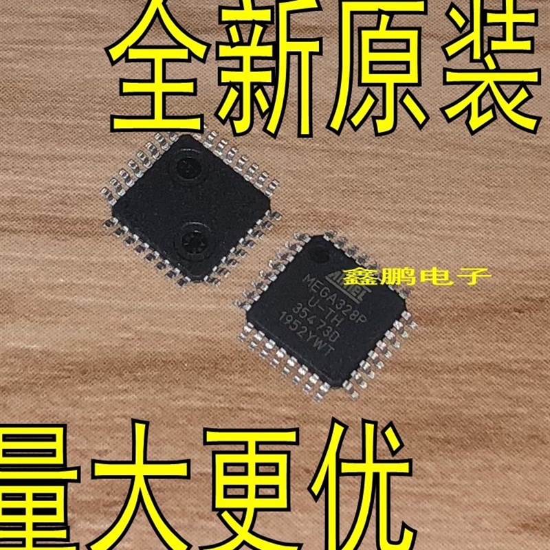ATMEGA328P-AU TQFP-32 全新原装正品 进口原厂 单片机 假一赔十