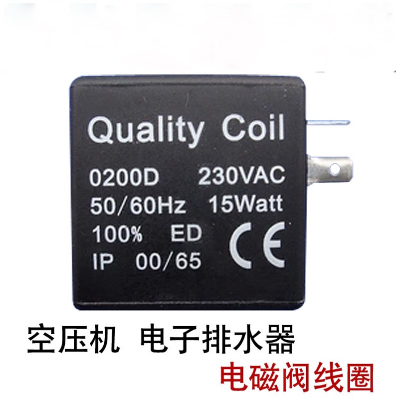电子自动排水器220V电磁阀空压机过滤器冷干机储气罐电子排水阀