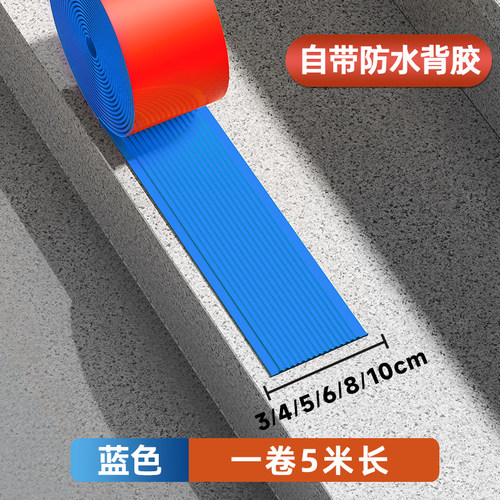 楼梯步台阶贴防滑条自粘防打滑划线踏步胶带胶条pvc地板瓷砖地面